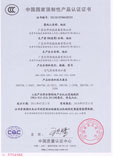 JBRN-02SR3C证书中文版
