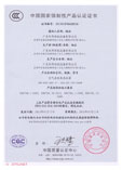 JBRN-05SR3C证书中文版